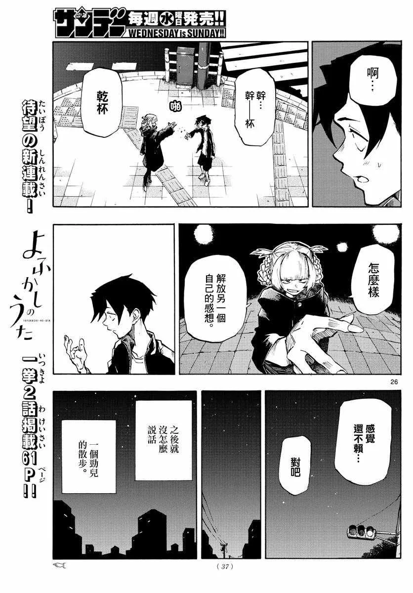 第1话 第25页