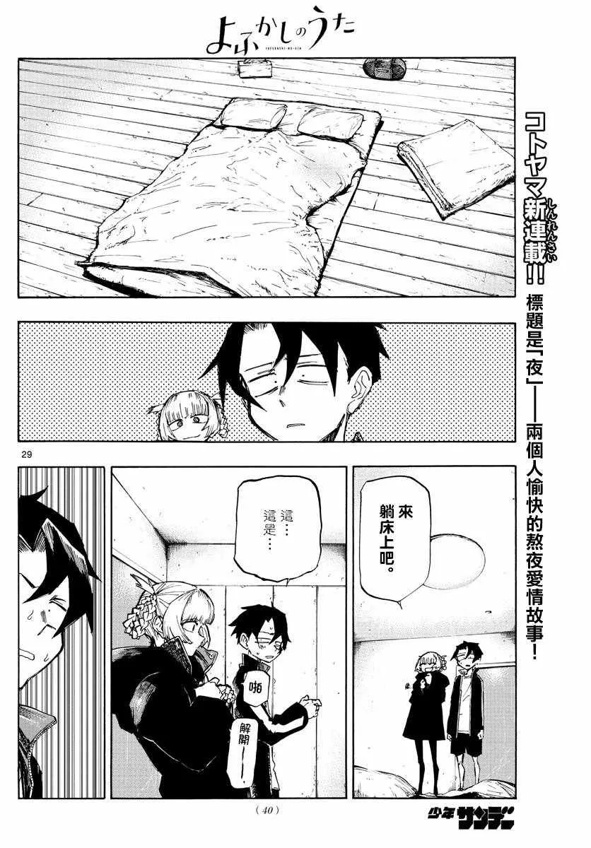 第1话 第28页