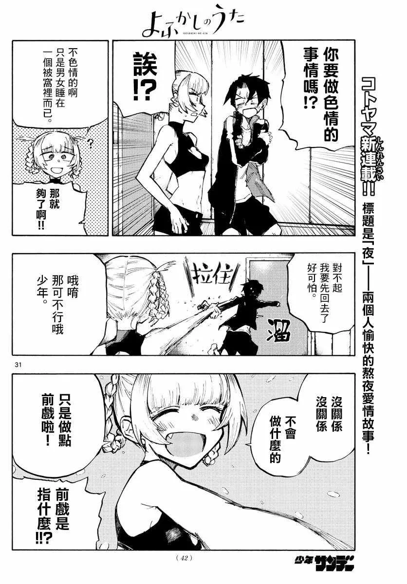 第1话 第30页