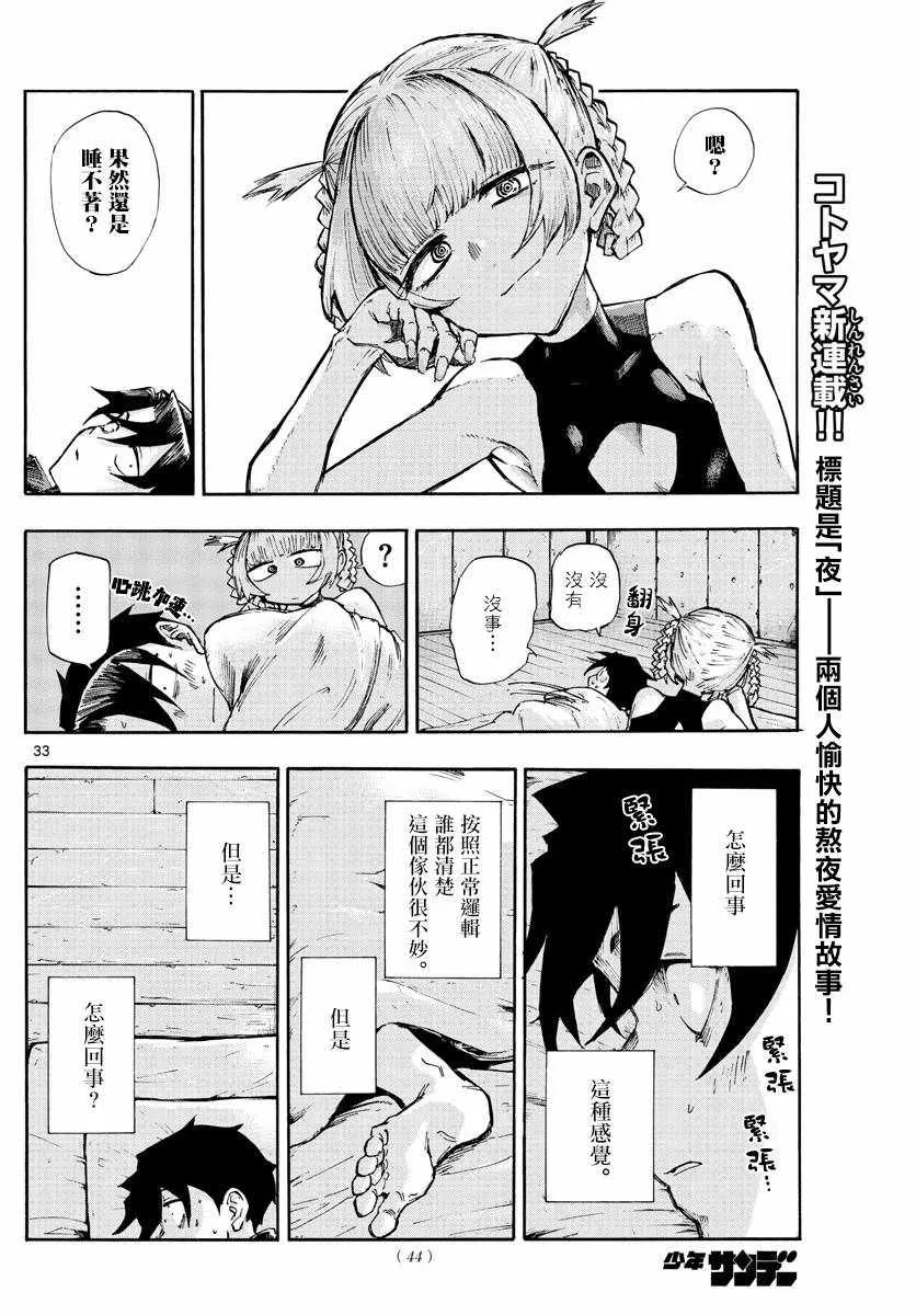 第1话 第32页
