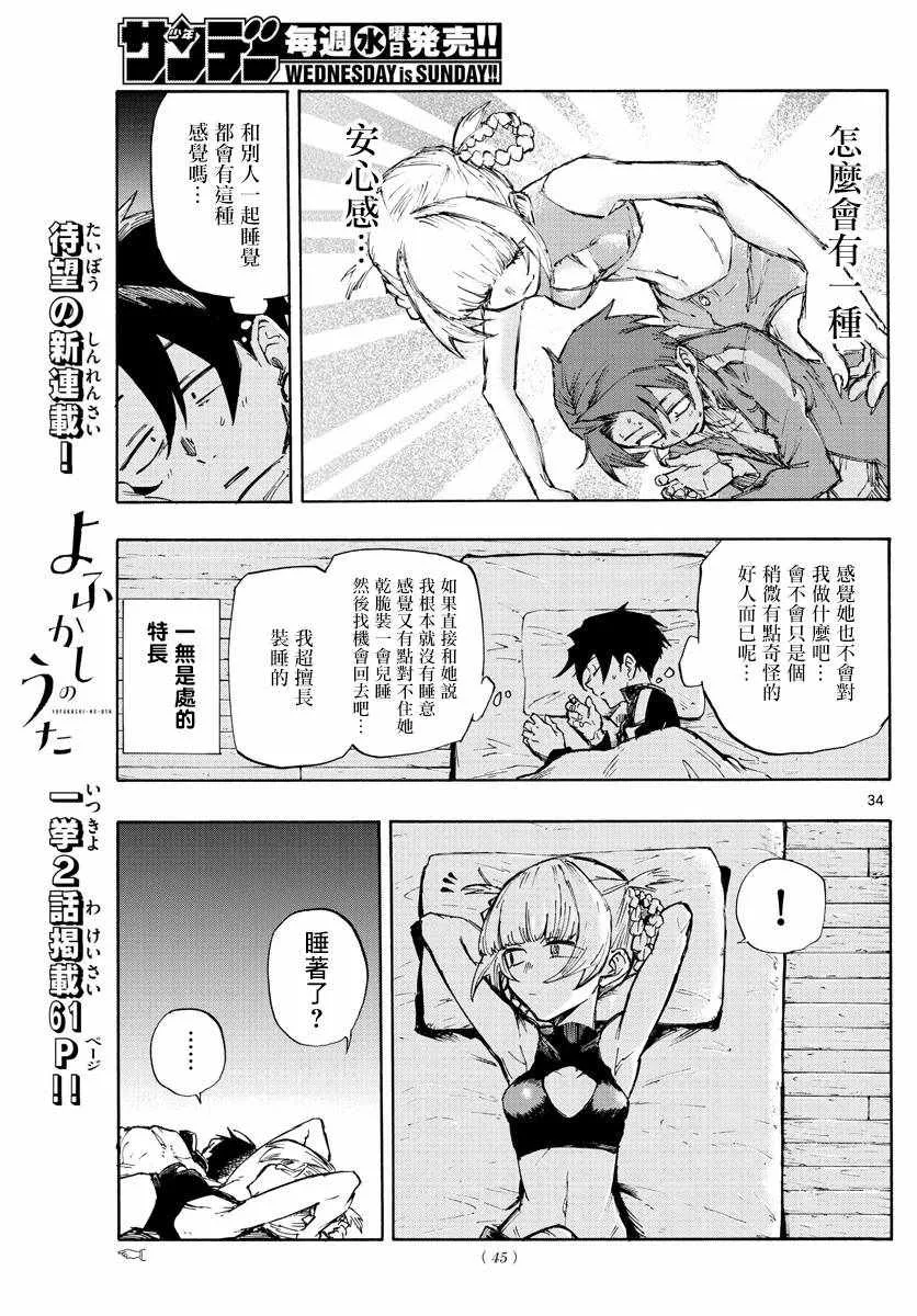 第1话 第33页