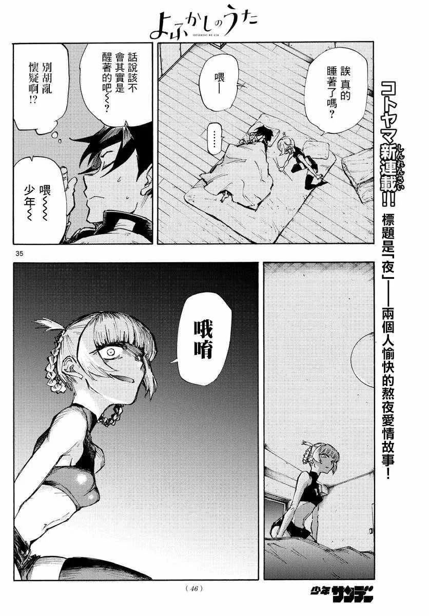 第1话 第34页
