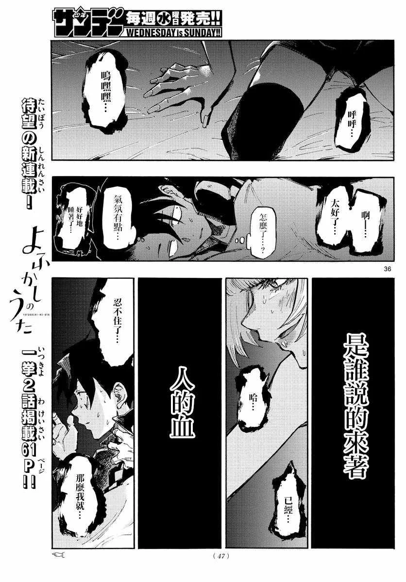 第1话 第35页