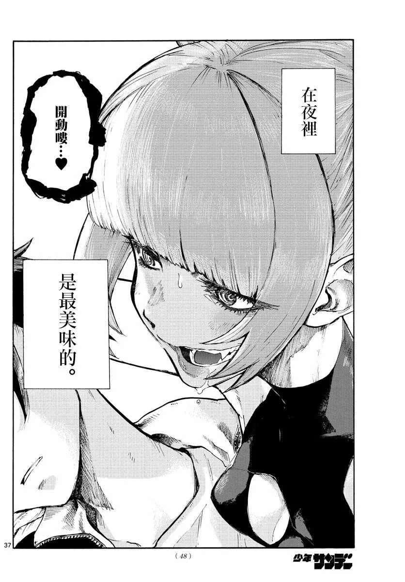 第1话 第36页