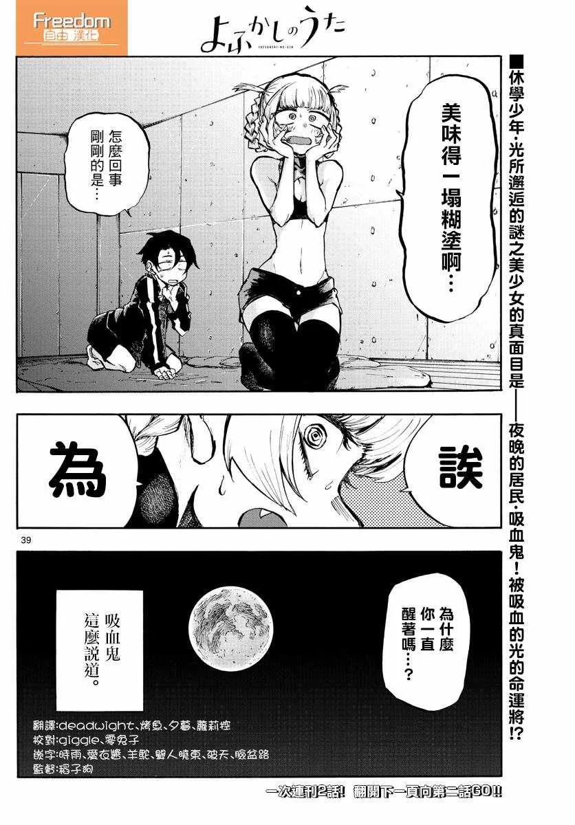第1话 第38页