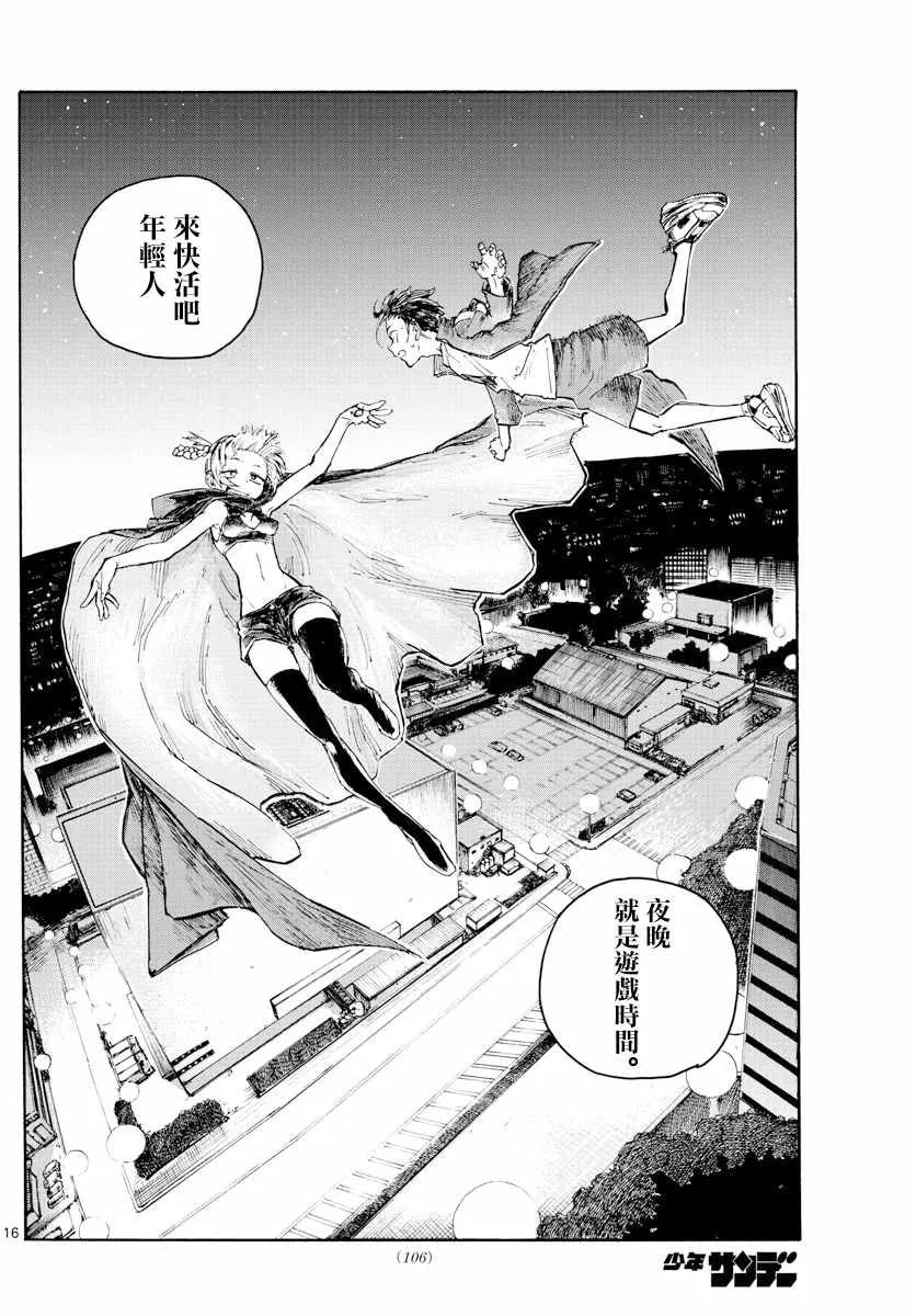 第3话 第15页