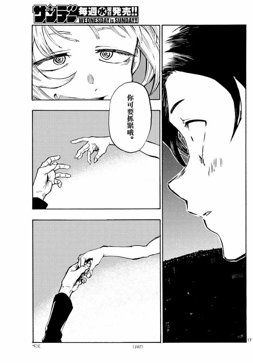 第3话 第16页