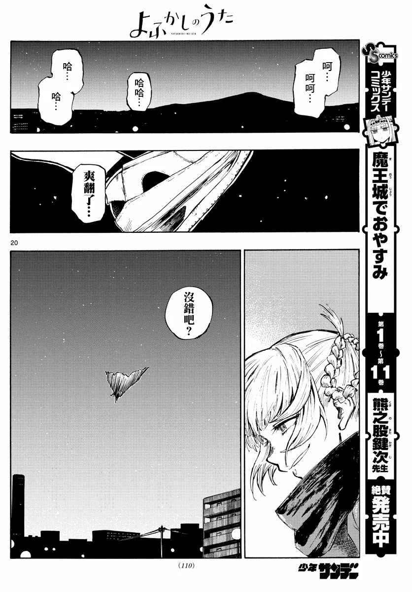 第3话 第19页