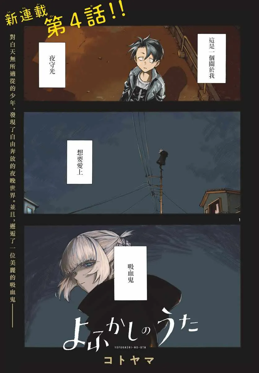 第4话 第1页