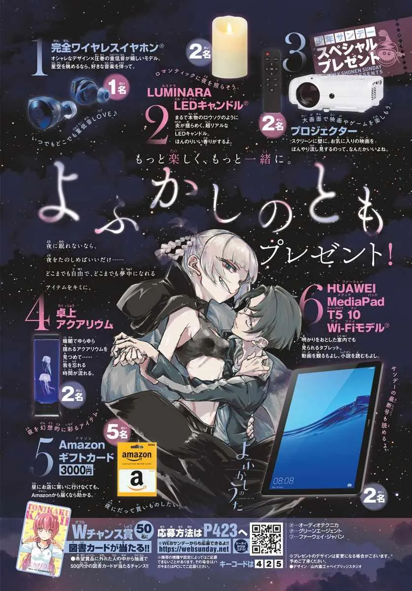 第4话 第3页