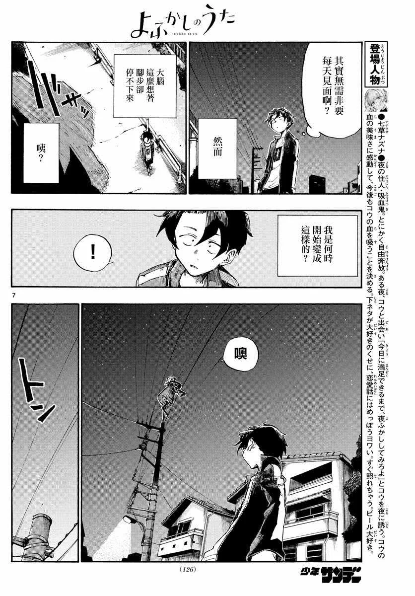 第4话 第7页