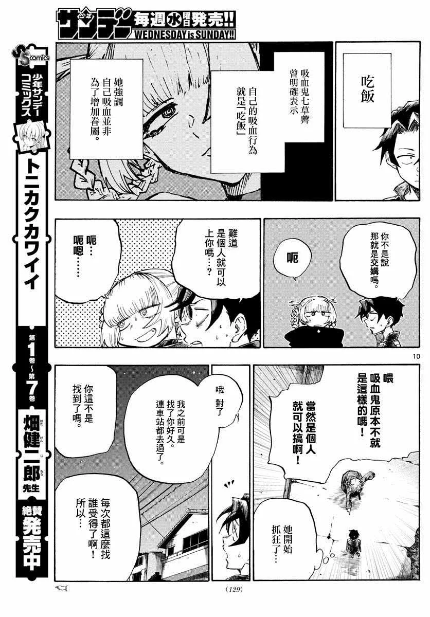 第4话 第10页