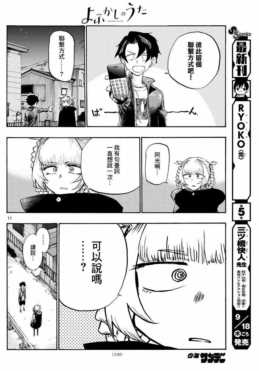 第4话 第11页