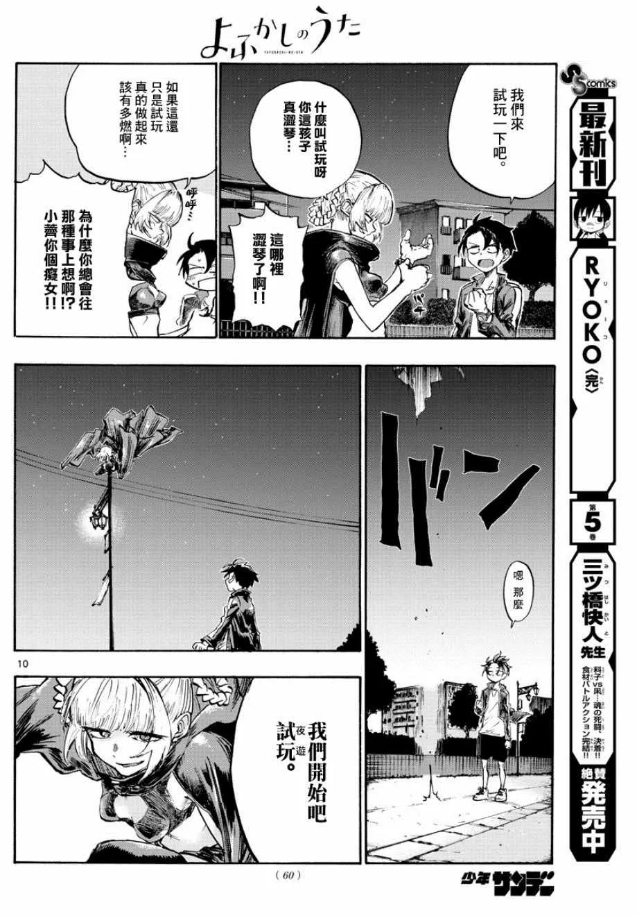 第5话 第10页