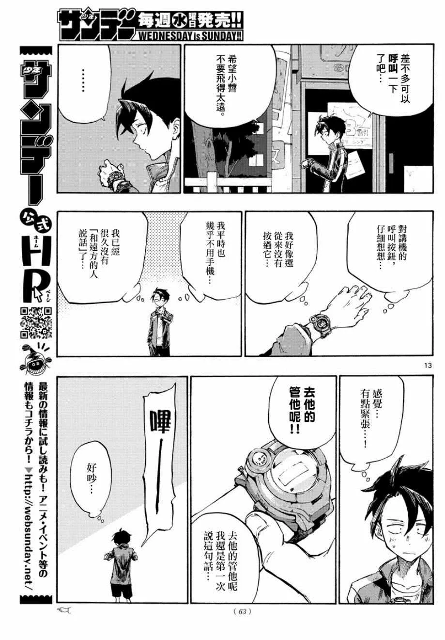 第5话 第13页