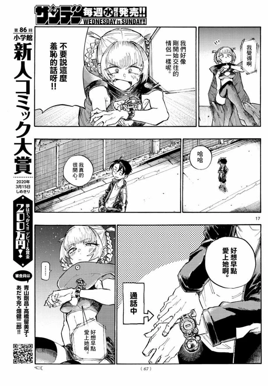 第5话 第17页
