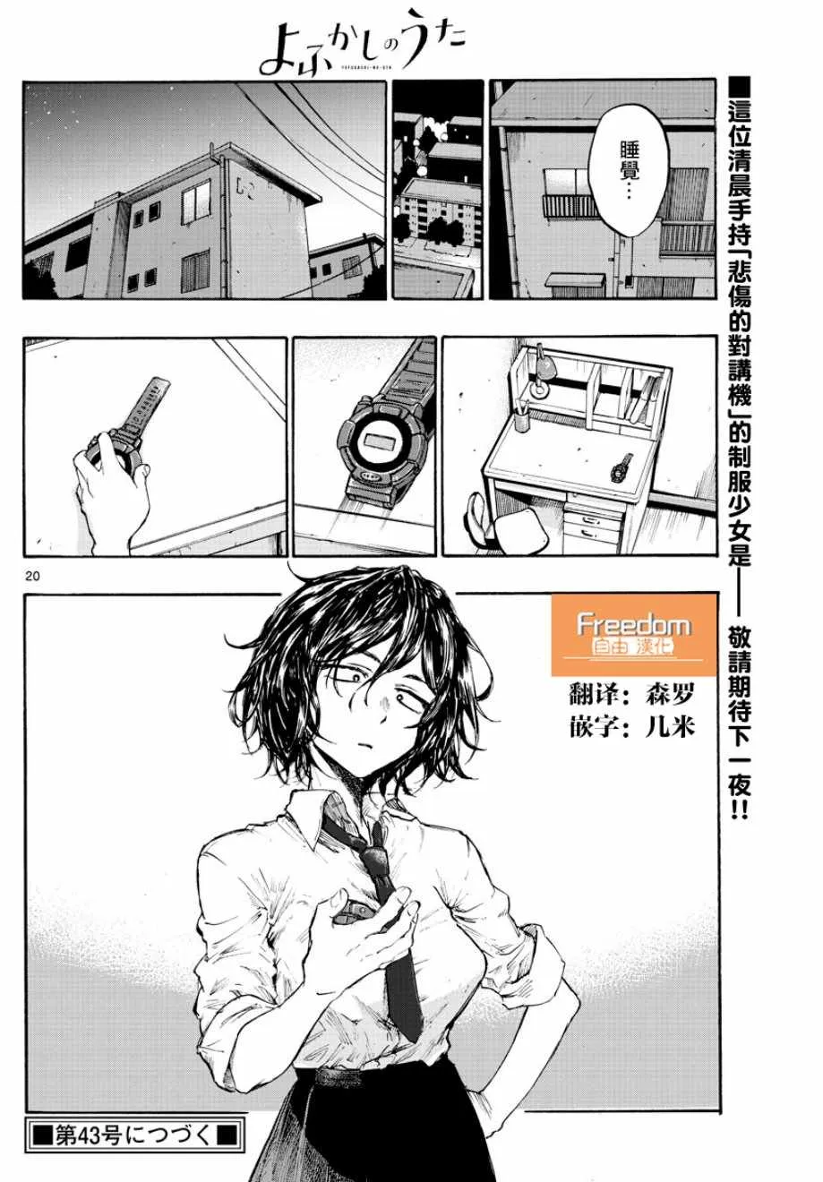 第5话 第20页
