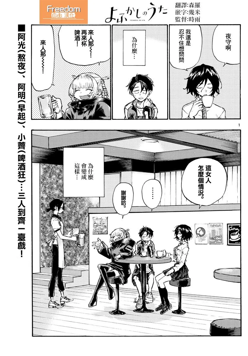 第7话 第1页