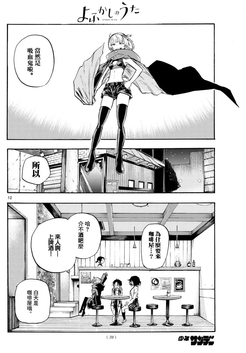 第7话 第12页