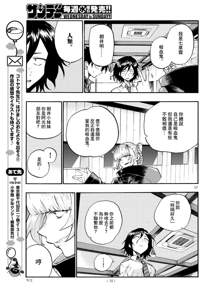 第7话 第17页