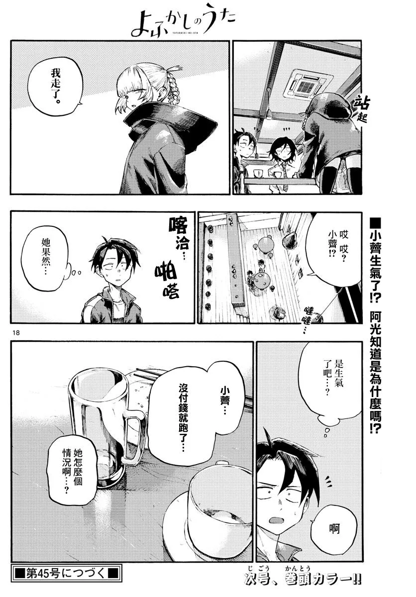 第7话 第18页