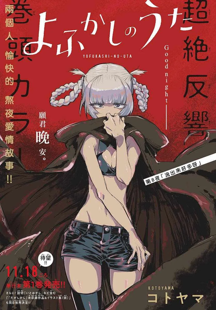 第8话 第1页