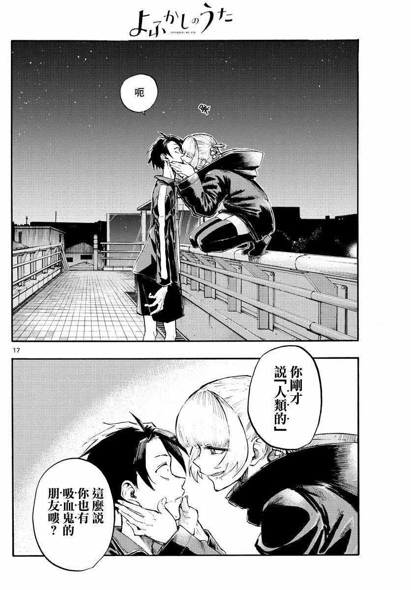 第8话 第17页