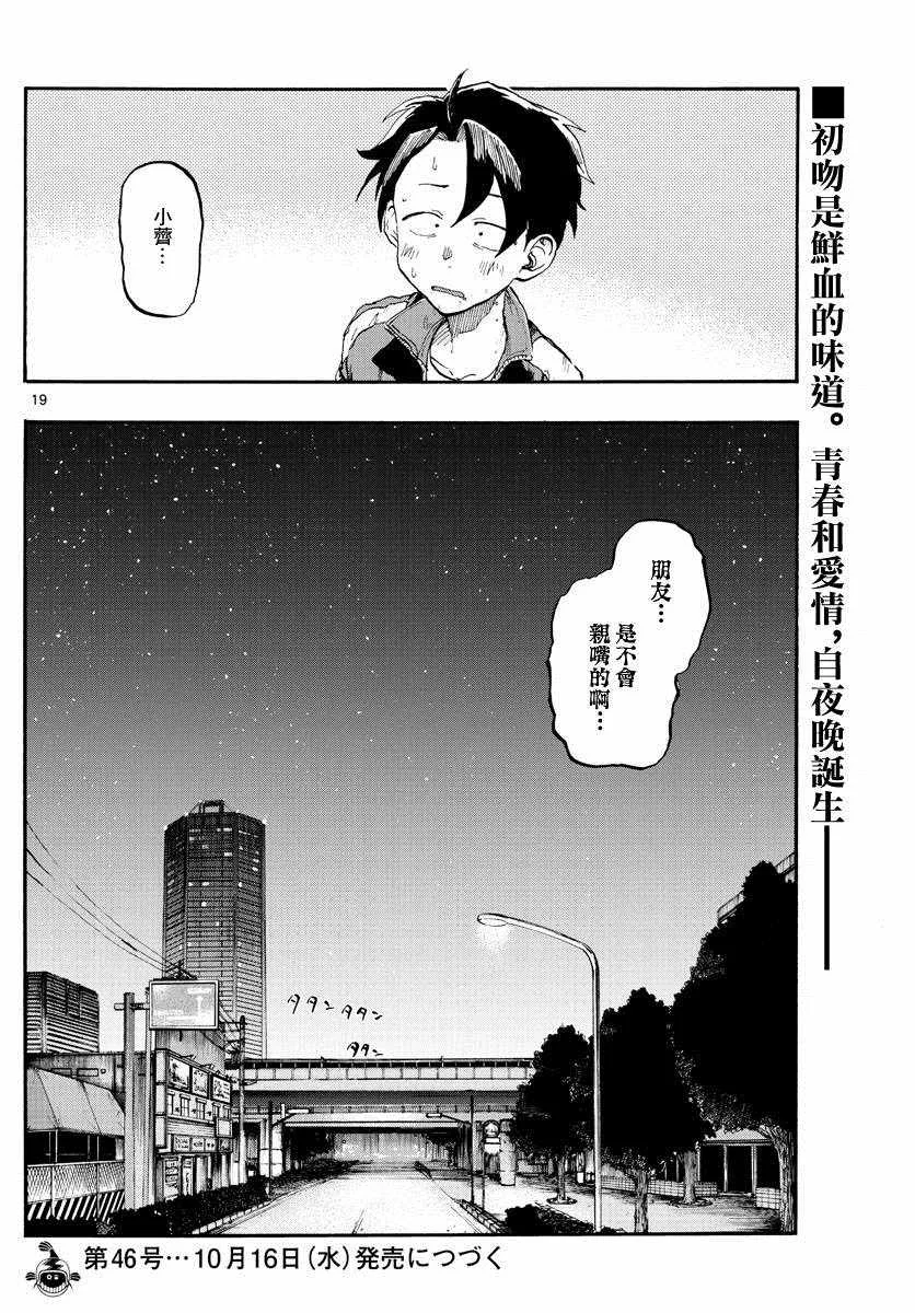 第8话 第19页