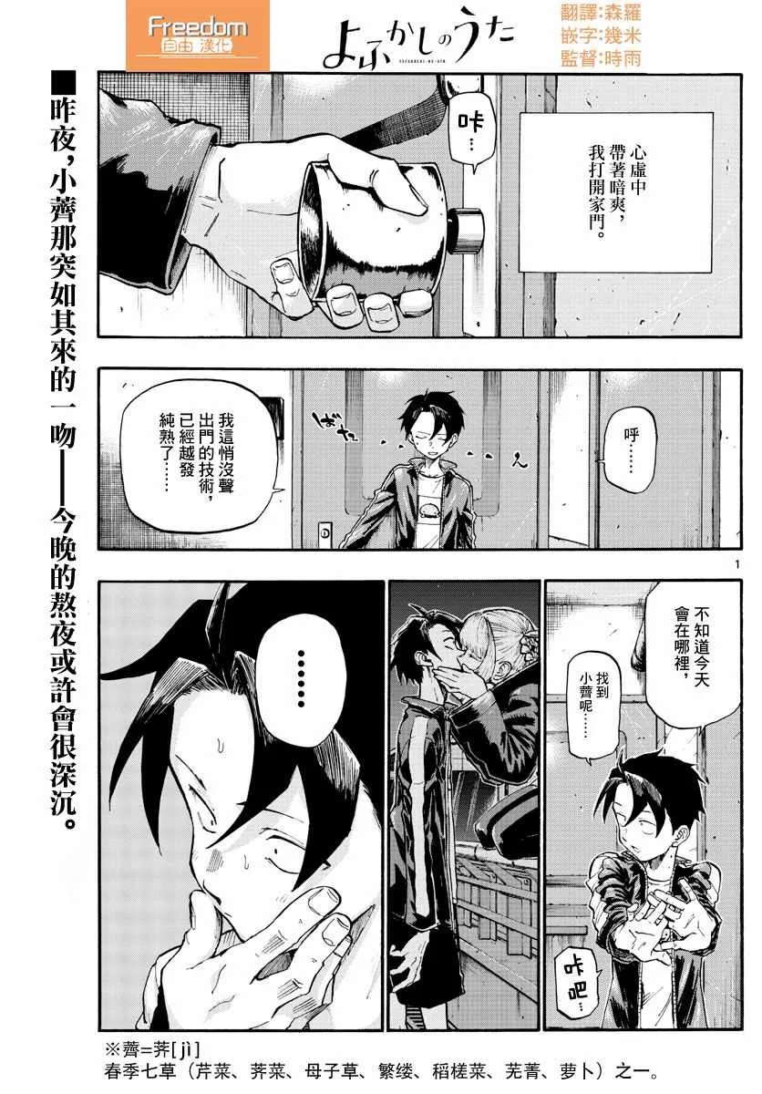 第9话 第1页