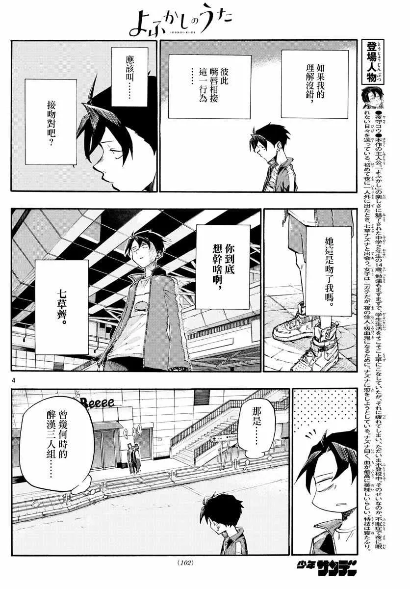 第9话 第4页