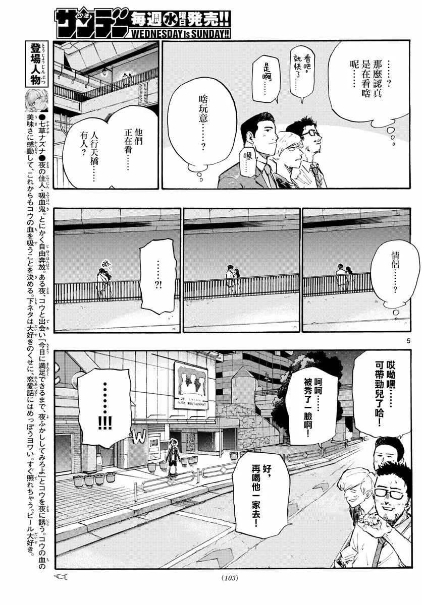 第9话 第5页
