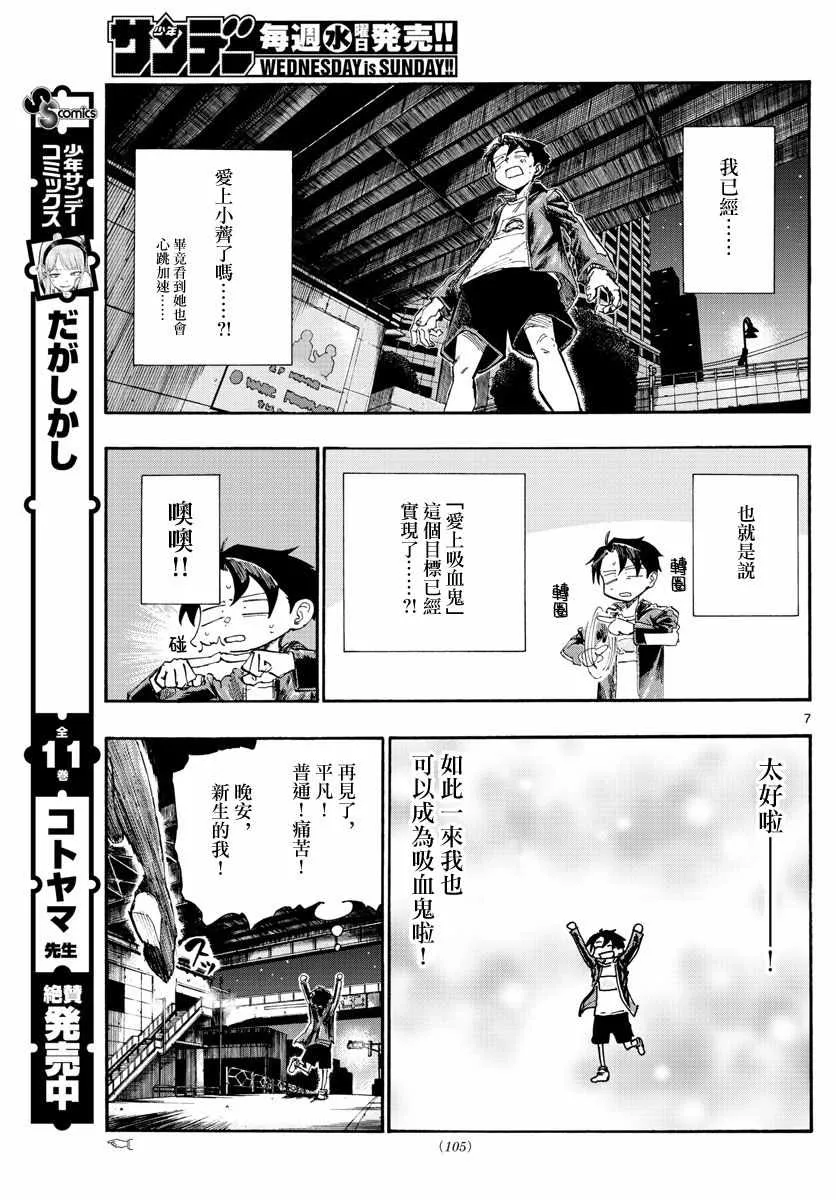 第9话 第7页