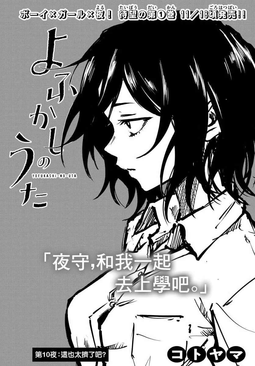 第10话 第1页