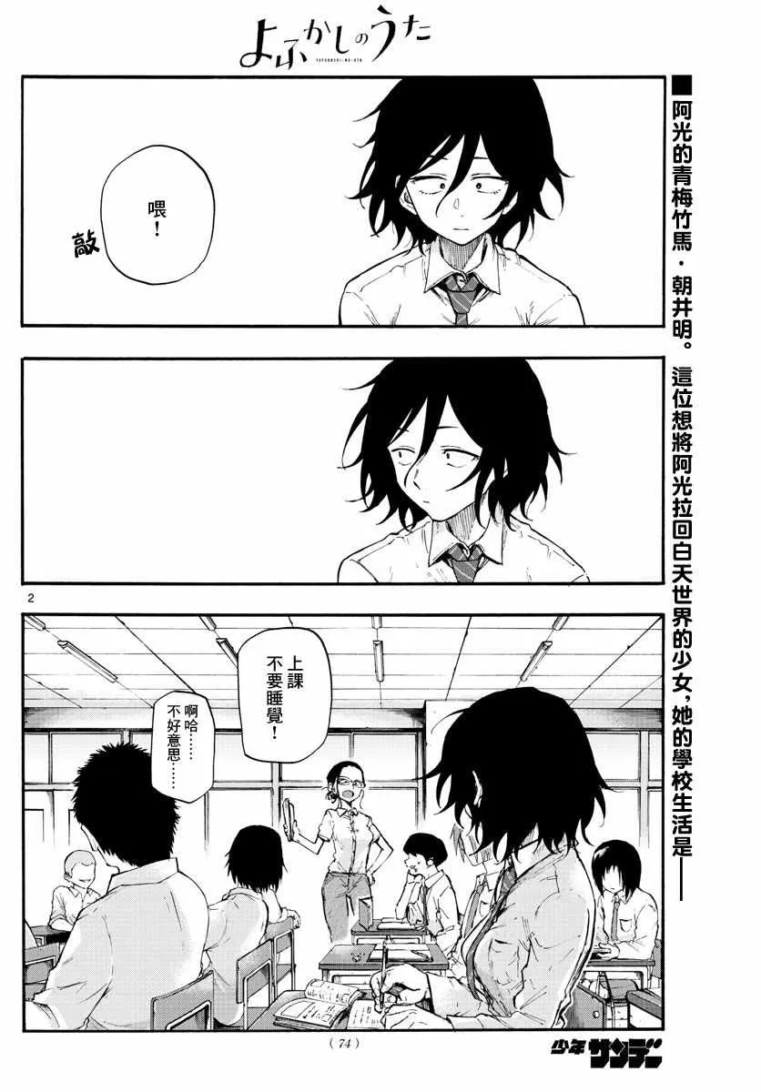 第10话 第2页