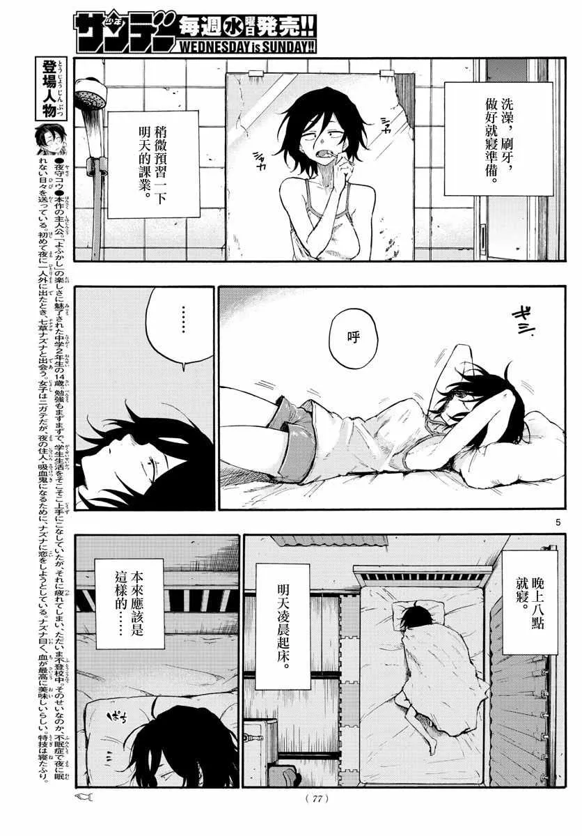 第10话 第5页