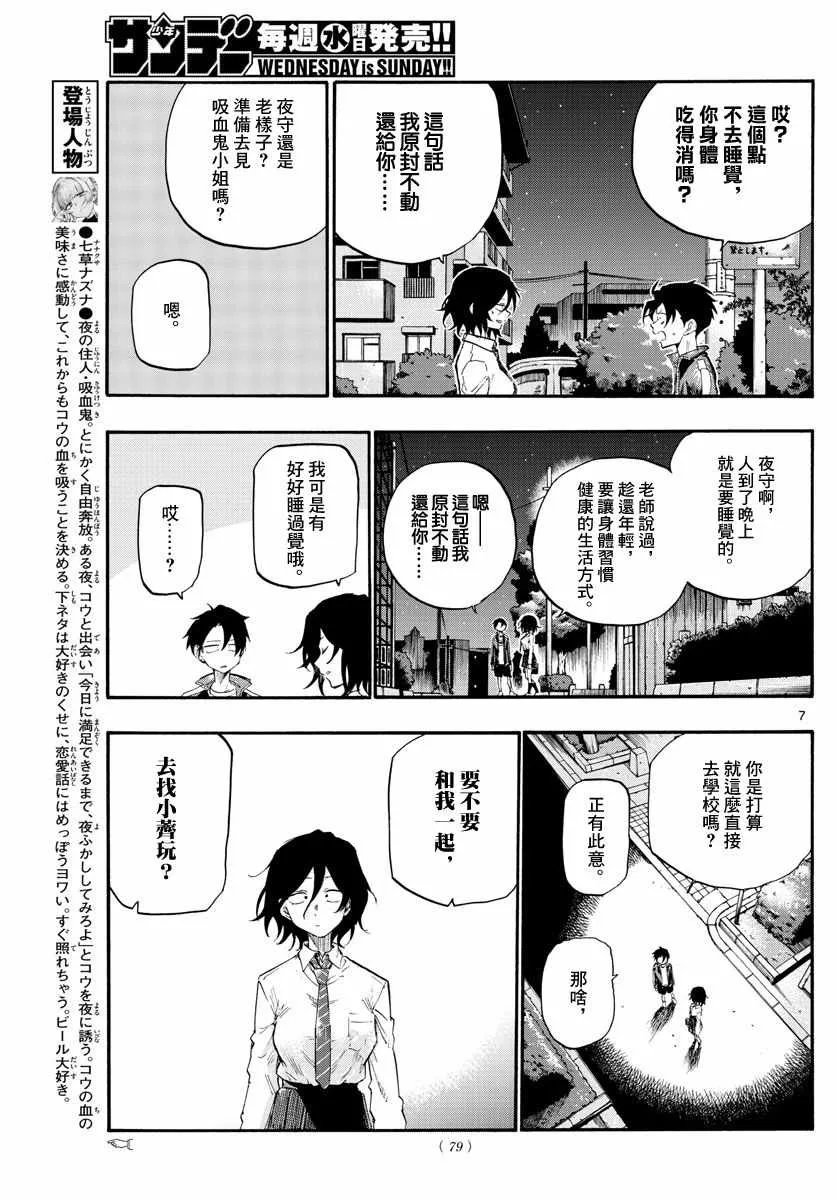第10话 第7页
