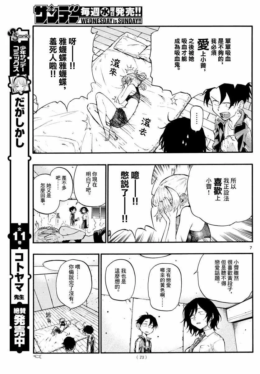第11话 第7页