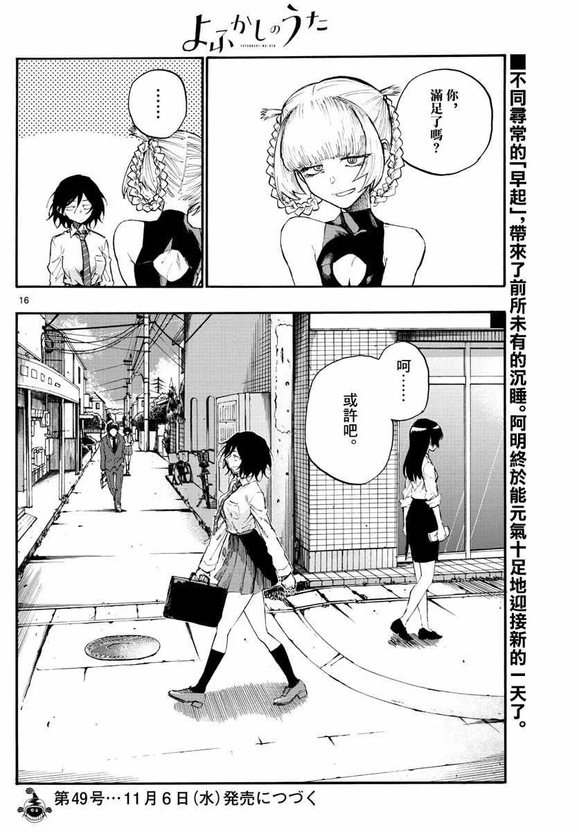第11话 第16页