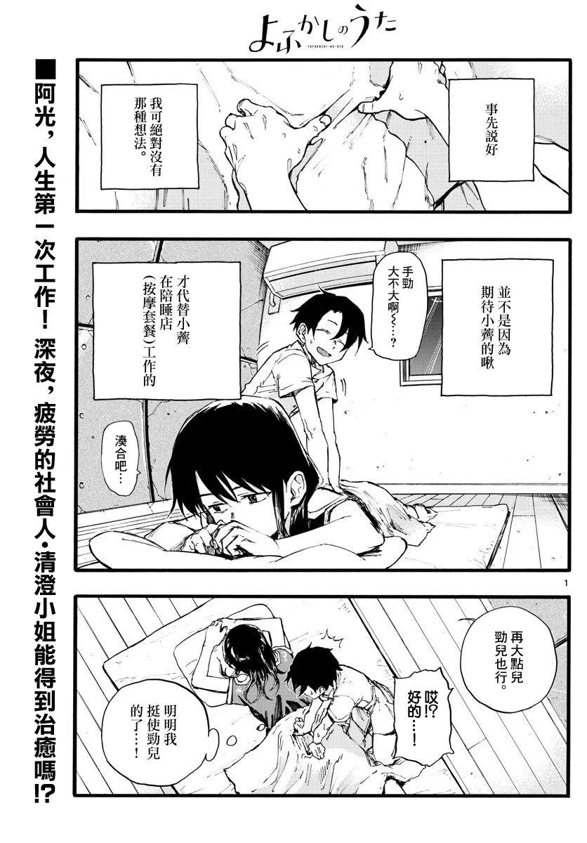 第17话 第1页