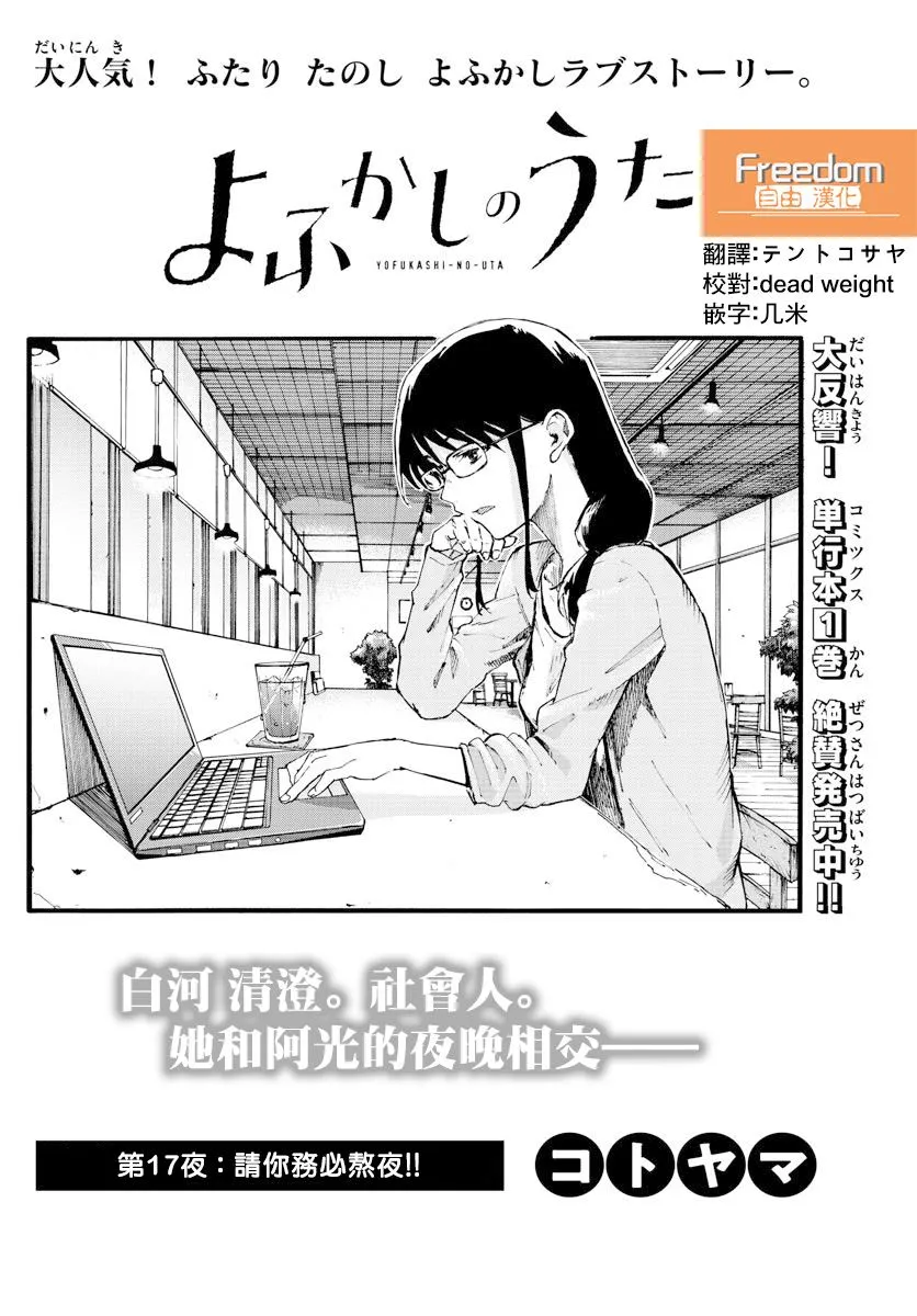 第17话 第2页