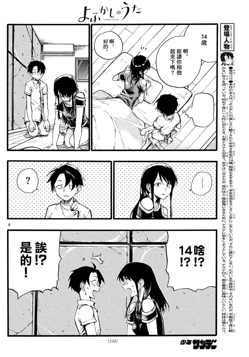 第17话 第4页
