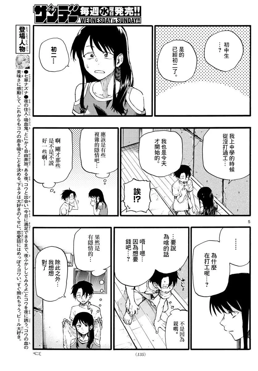第17话 第5页