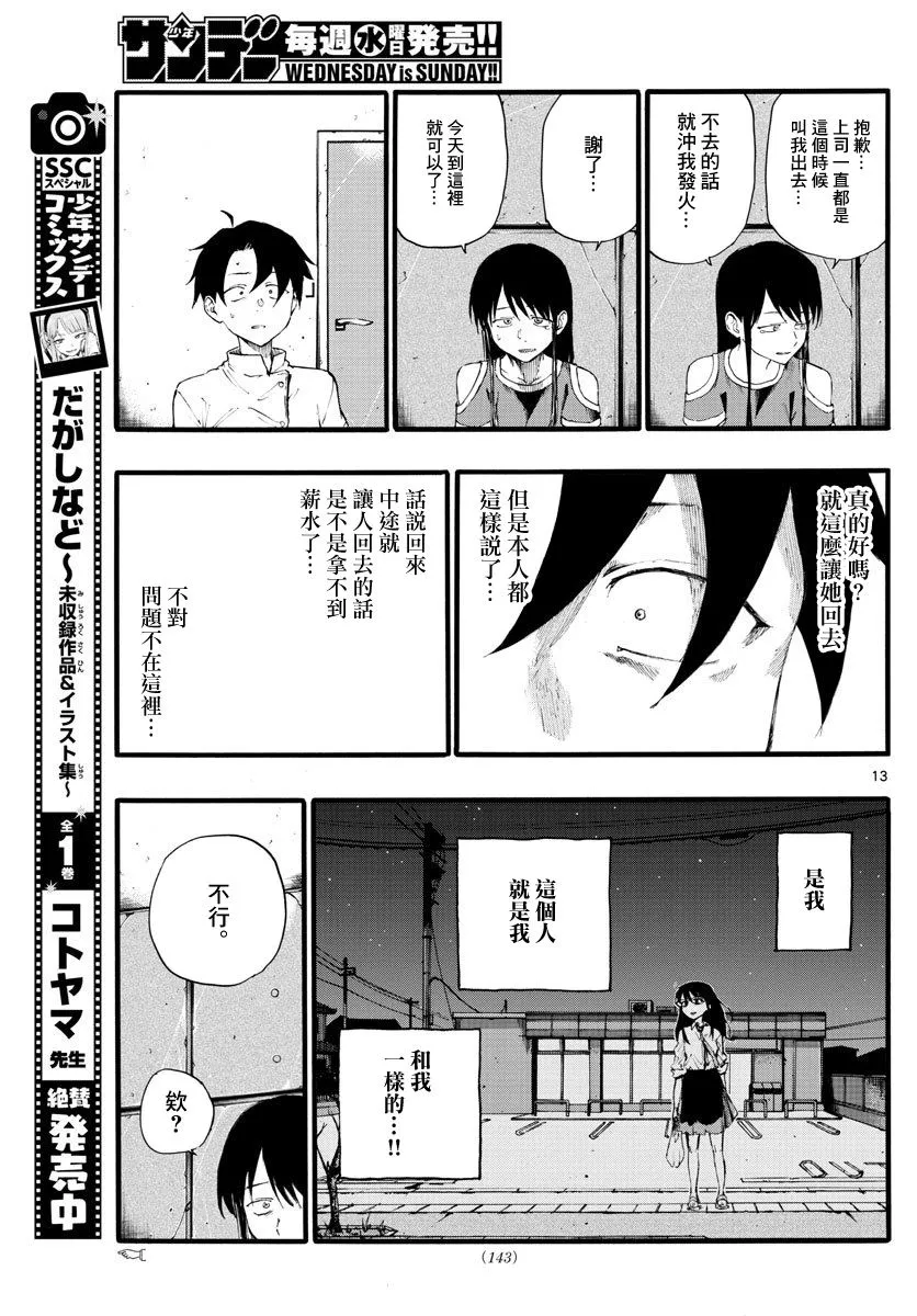 第17话 第13页