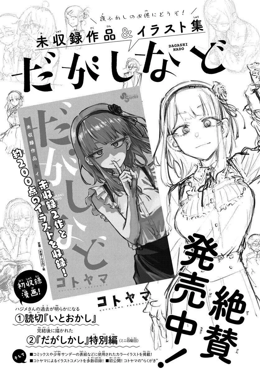 第18话 愉快的那一边不是更好吗 第1页