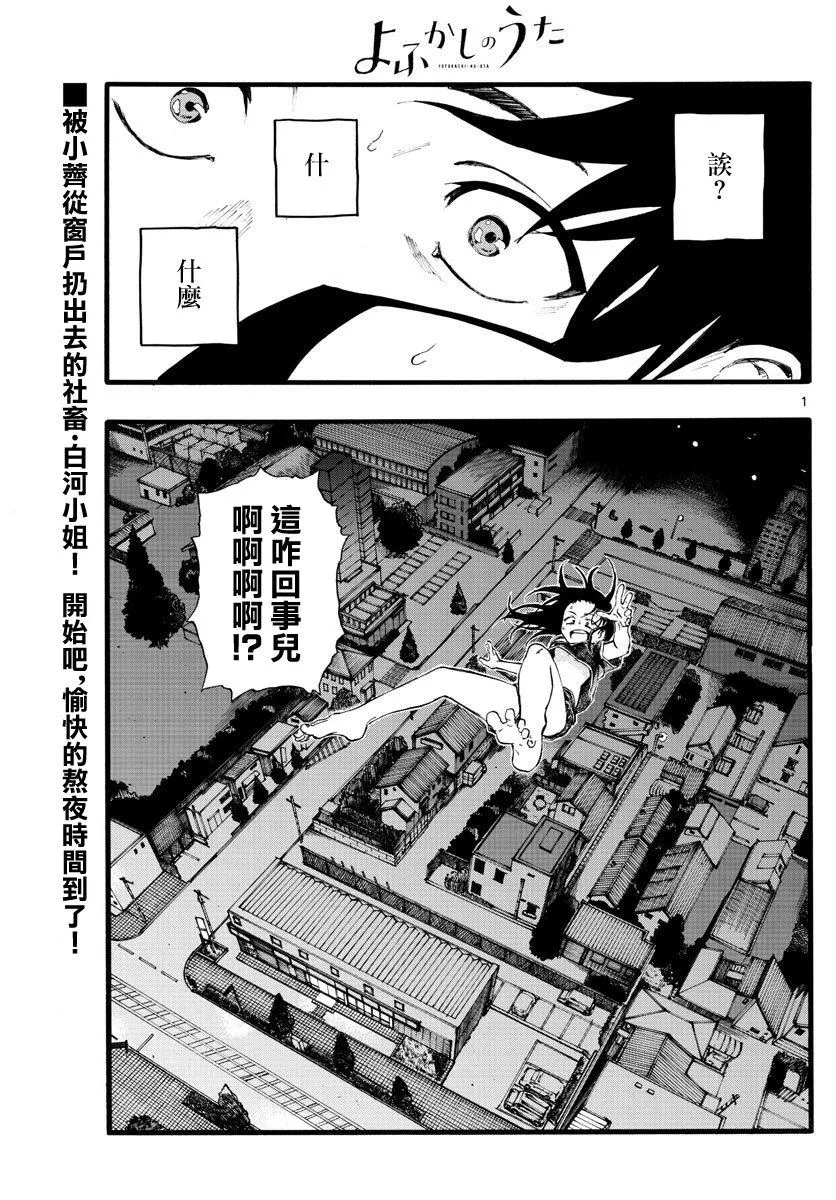 第18话 愉快的那一边不是更好吗 第2页