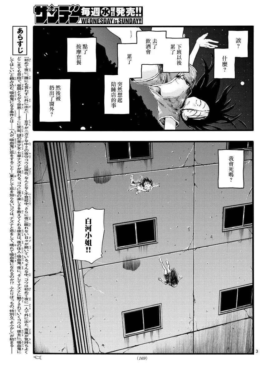 第18话 愉快的那一边不是更好吗 第4页