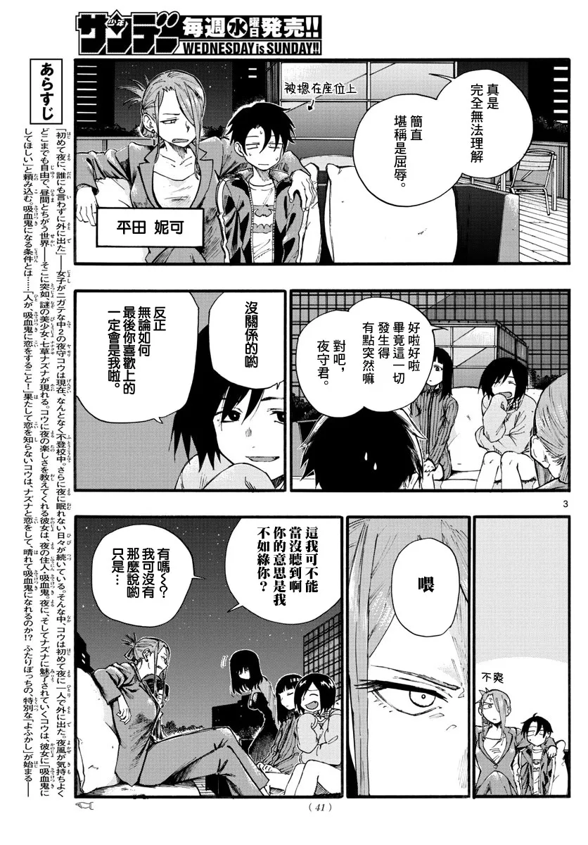 第21话 第3页