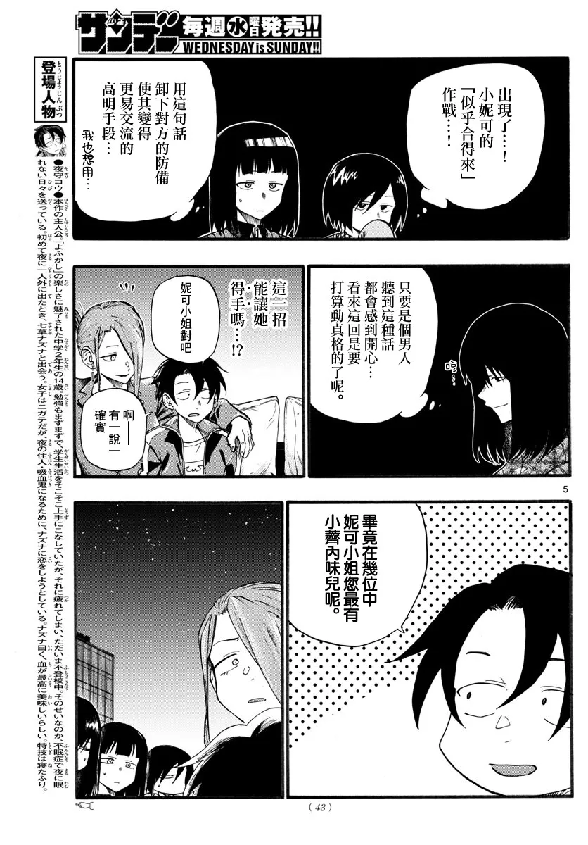 第21话 第5页