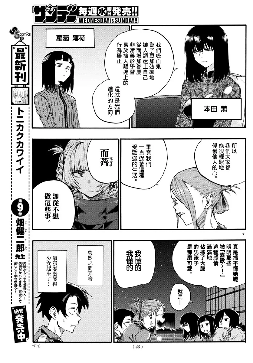 第21话 第7页