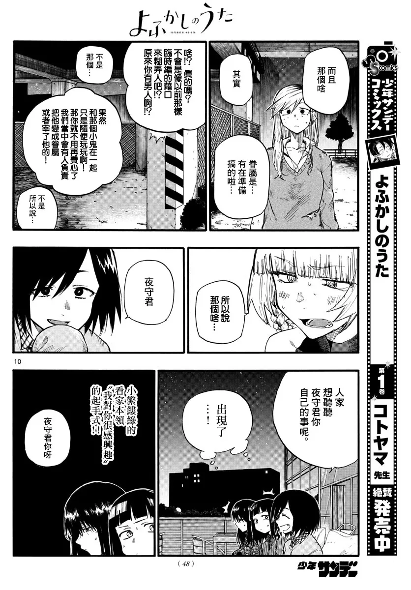 第21话 第10页